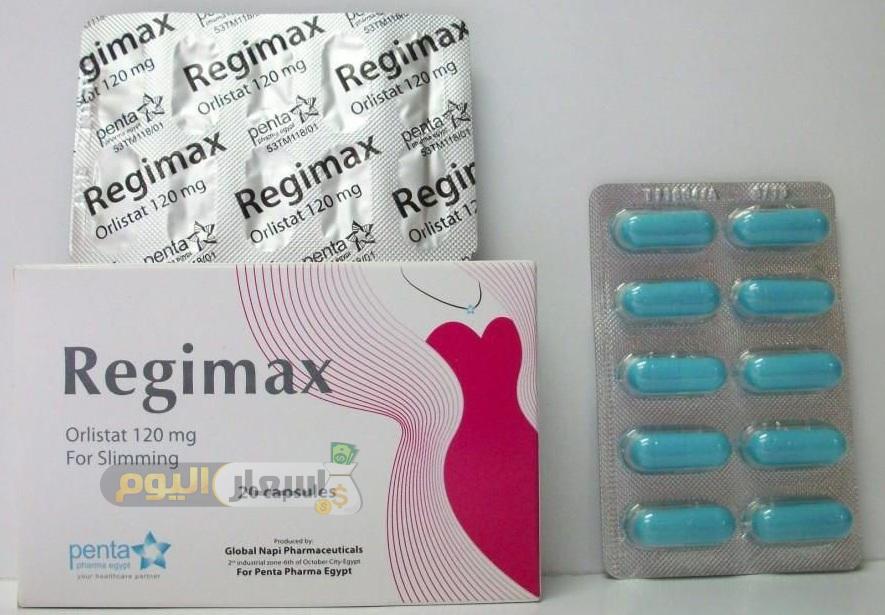 Photo of سعر دواء ريجيماكس regimax لعلاج السمنة اخر تحديث