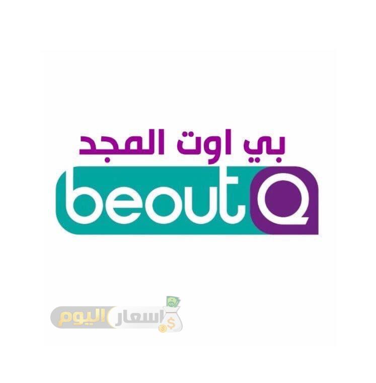 Photo of تردد قناة beoutq على النايل سات