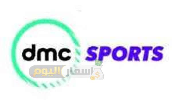 تردد قناة DMC sports على النايل سات