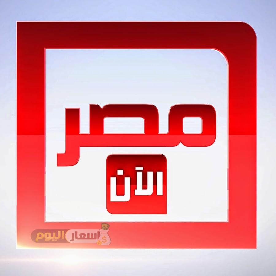 Photo of تردد قناة مصر الان على النايل سات وهوت بيرد
