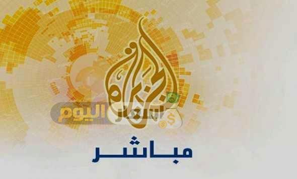 Photo of تردد قناة الجزيرة مباشر على النايل سات وعربسات