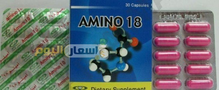 Photo of سعر دواء أمينو Amino 18 أخر تحديث والاستعمال مكمل غذائي