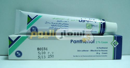 Photo of سعر دواء بانثينول كريم panthenol cream أخر تحديث والجرعة والإستعمال مرطب وملطف للجلد