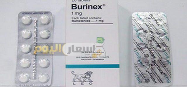 سعر دواء بيورينكس أقراص burinex tablets