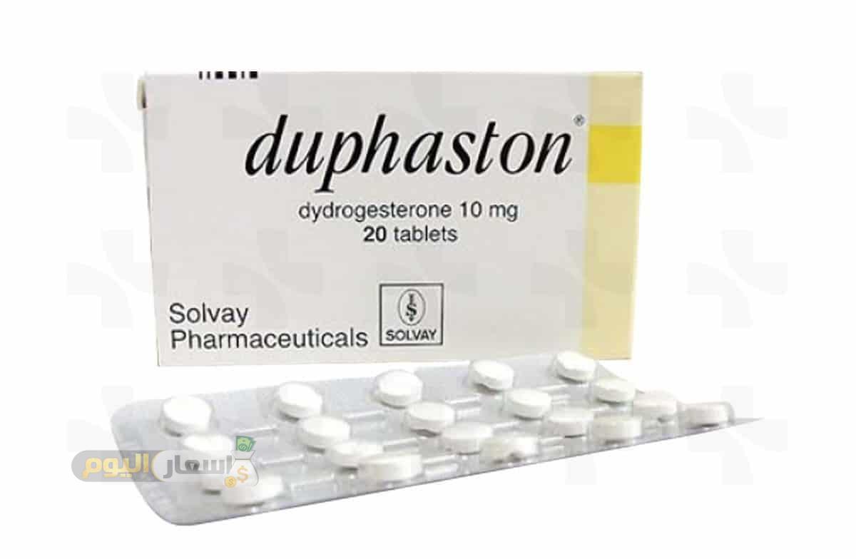 Photo of سعر دواء دوفاستون أقراص duphaston tablets لتثبيت الحمل بعد الزياده