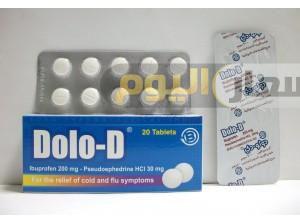 Photo of سعر دواء دولو دى أقراص dolo d tablets لعلاج نزلات البرد والإنفلونزا