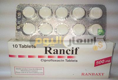 Photo of سعر دواء رانسيف rancif مضاد حيوي
