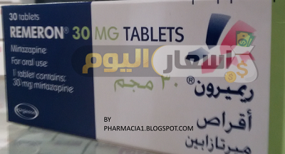 Photo of سعر دواء ريميرون أقراص remeron tablets لعلاج حالات الأكتئاب الشديد