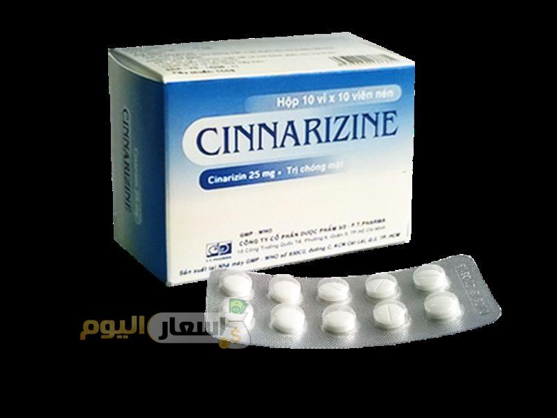 Photo of سعر دواء سيناريزين cinnarizine أخر تحديث والإستعمال لعلاج قصور الدورة الدموية وتدفق الدم