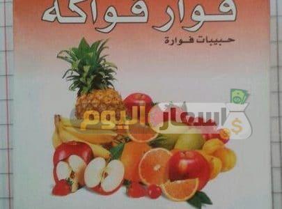 Photo of سعر دواء فوار فروت الجديد بعد الزيادة fawar fruit لعلاج الحموضة وعسر الهضم