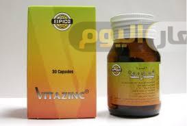 Photo of سعر دواء فيتازنك كبسولات vitazinc capsules مكمل غذائي