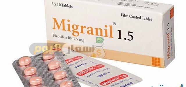Photo of سعر دواء ميجرانيل أقراص migranil tablets أخر تحديث والاستعمال لعلاج الصداع النصفي