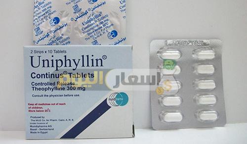 Photo of سعر دواء يونيفيللين كونتيناس uniphyllin continus لعلاج ضيق التنفس