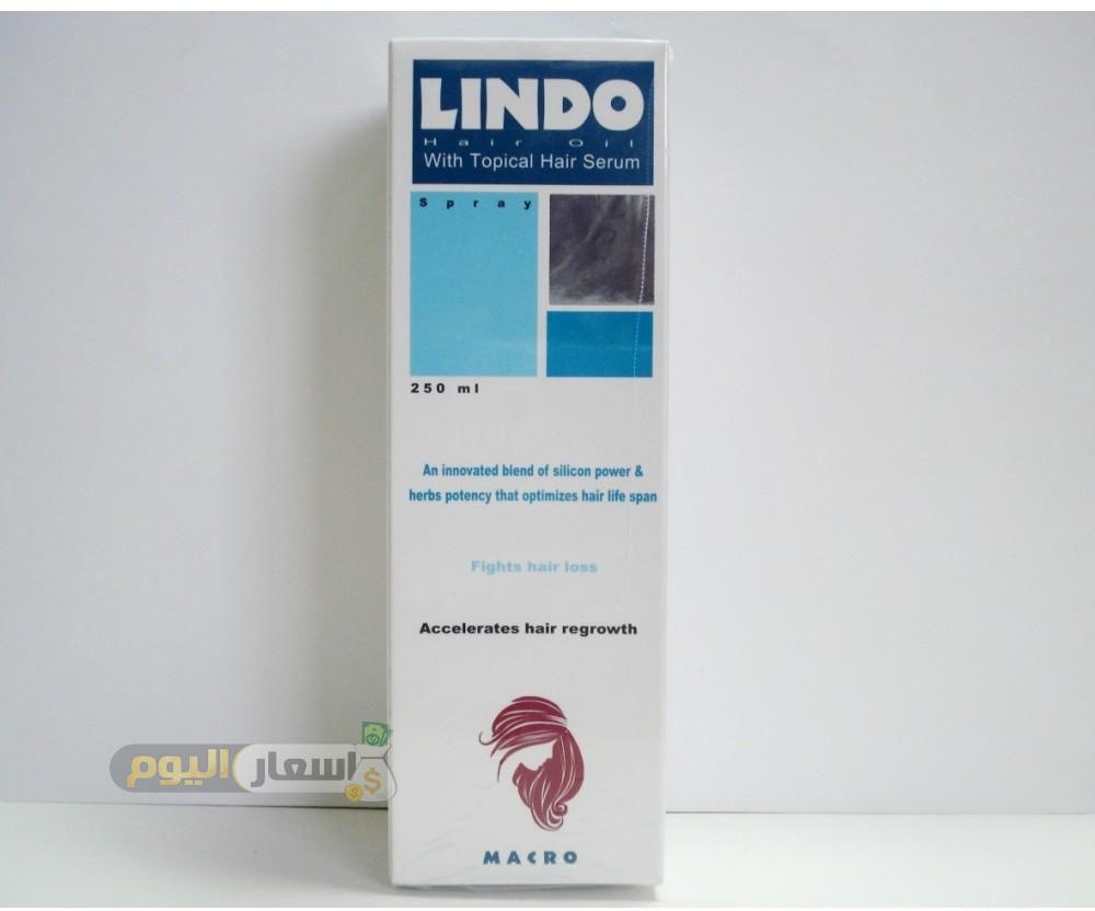 Photo of سعر زيت ليندو سبراي lindo spray oil لعلاج تساقط الشعر