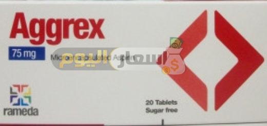 Photo of سعر دواء أجركس أقراص aggrex tablets مسكن للألم وخافض للحرارة
