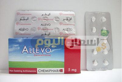 Photo of سعر دواء أليفو أقراص allevo tablets مضاد للحساسية والالتهابات