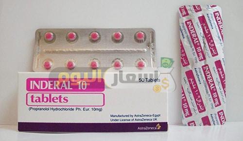 Photo of سعر دواء إندرال أقراص inderal tablets لعلاج عدم انتظام ضربات القلب