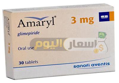 سعر دواء اماريل أقراص amaryl tablets