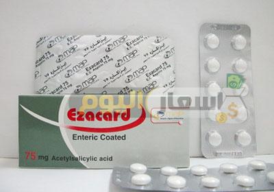 Photo of سعر دواء ايزاكارد أقراص ezacard tablets مسكن للآلام وخافض للحرارة