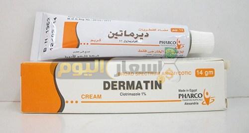 Photo of سعر دواء ديرماتين كريم dermatin cream ومحلول وبودره أخر تحديث والاستعمال مضاد للفطريات