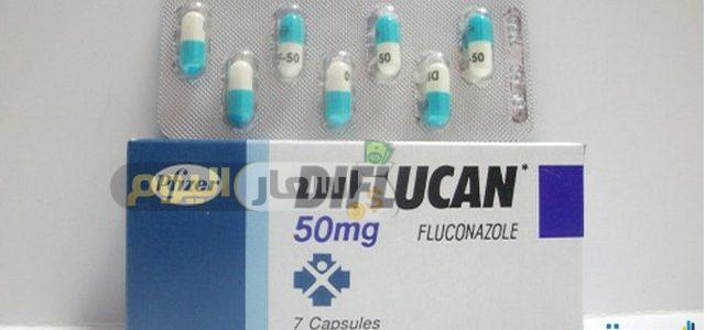 سعر دواء ديفلوكان كبسولات diflucan capsules