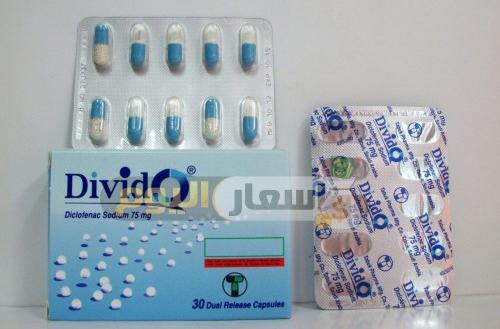 Photo of سعر دواء ديفيدو كبسولات divido capsules أخر تحديث والاستعمال مسكن للألم وخافض للحرارة ومضاد للروماتيزم