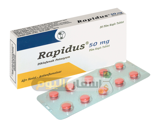 Photo of سعر دواء رابيدوس أقراص rapidus tablets مضاد للالتهابات ومسكن للألم