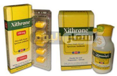 سعر دواء زيثرون أقراص xithrone tablets
