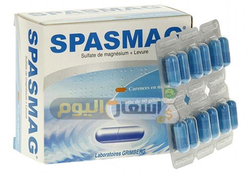 Photo of سعر دواء سبازماج كبسولات spasmag capsules لعلاج حالات نقص المغنسيوم