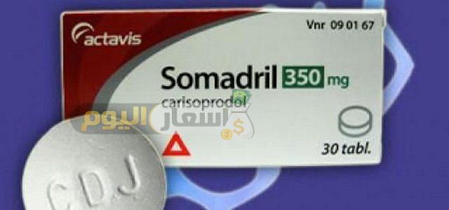 Photo of سعر دواء سومادريل أقراص somadril tablets لعلاج الشد العضلي ومسكن للآلام