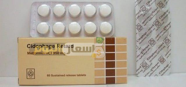Photo of سعر دواء سيدوفاج أقراص cidophage tablets للتخسيس بعد الارتفاع
