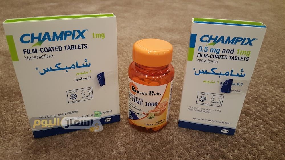 سعر دواء شامبكس أقراص champix tablets