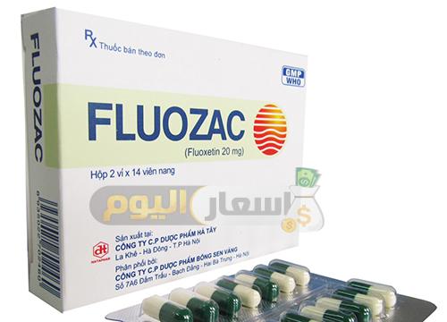 سعر دواء فلوزاك كبسولات fluozac capsules