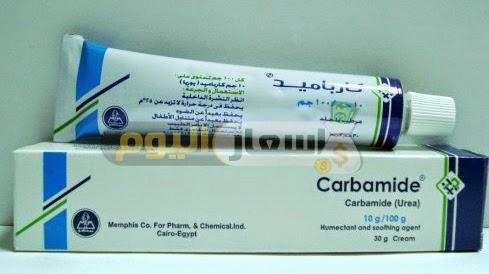 Photo of سعر دواء كارباميد كريم carbamide cream لعلاج جفاف البشرة