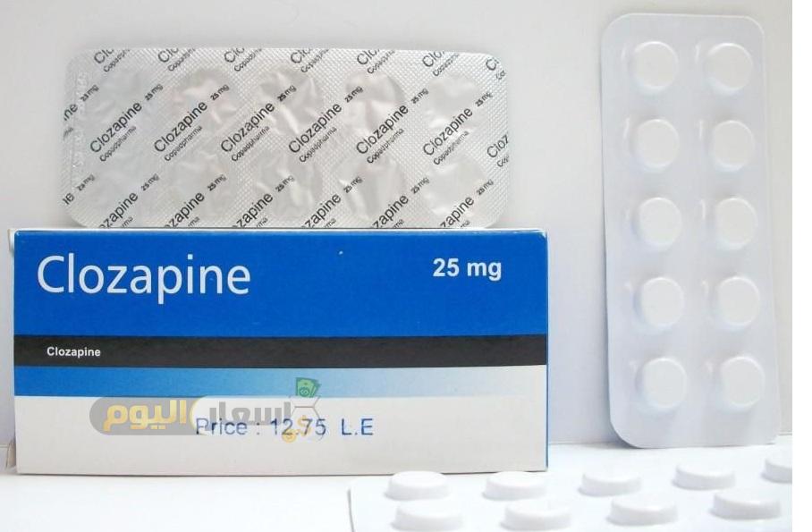 سعر دواء كلوزابين أقراص clozapine tablets