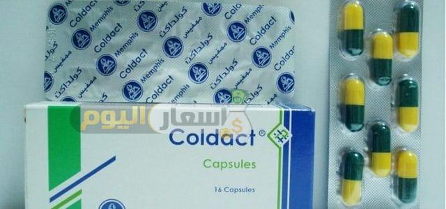 Photo of سعر دواء كولداكت أقراص coldact tablets لعلاج نزلات البرد والإنفلونزا