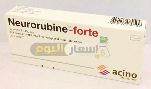 Photo of سعر دواء نيوروروبين أقراص وحقن neurorubine tablets لعلاج التهابات الأعصاب