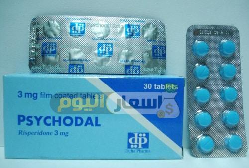 Photo of سعر دواء أقراص سيكودال Psychodal Tablets أخر تحديث والإستعمال لعلاج الفصام الاكتئابي والقلق