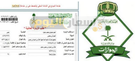 Photo of أسعار ورسوم تأشيرة العمل للسعودية 2024