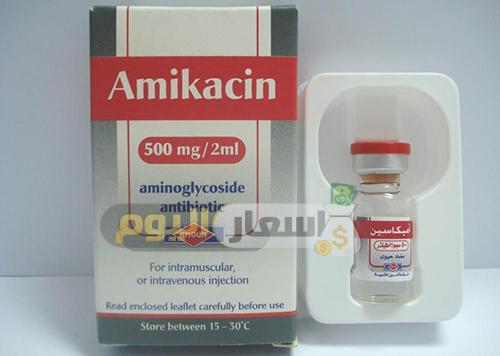 سعر دواء أميكاسين حقن amikacin injection