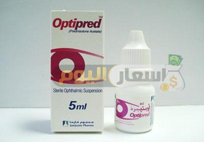 Photo of سعر دواء أوبتيبرد قطرة optipred drops والاستعمال لعلاج حساسية والتهابات العين