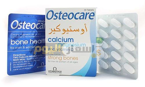 سعر دواء أوستيوكير أقراص osteocare tablets