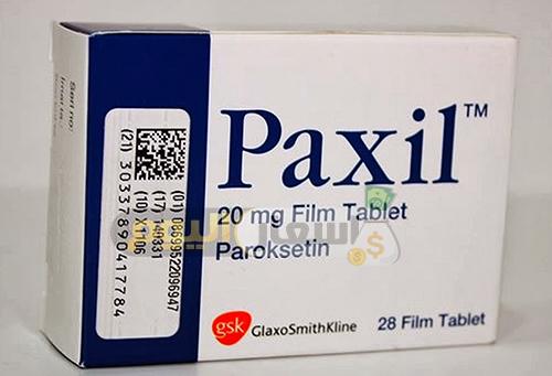 سعر دواء باكسيل أقراص paxil tablets