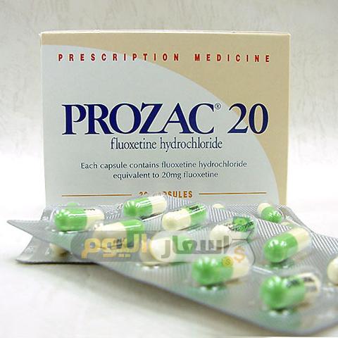سعر دواء بروزاك كبسولات prozac capsules