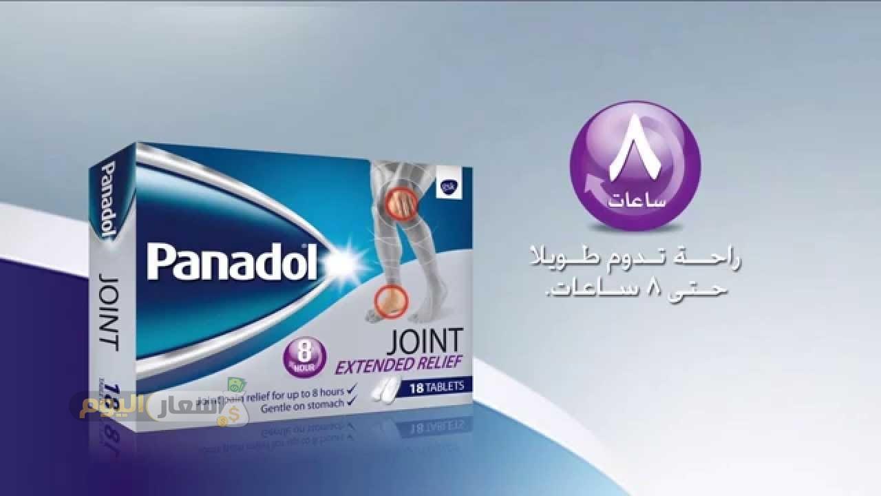 Photo of سعر دواء بنادول جوينت أقراص panadol joint tablets لخفض الحرارة ومسكن للآلام