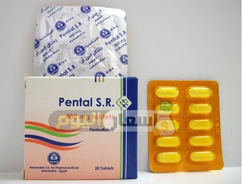 Photo of سعر دواء بنتال أقراص pental tablets لعلاج اضطرابات الدورة الدموية