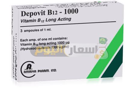 Photo of سعر ومواصفات دواء ديبوفيت حقن depovit injection فيتامين ب 12 لتساقط الشعر