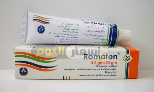 Photo of سعر دواء رومافين جيل romafen gel مسكن ومضاد للالتهابات