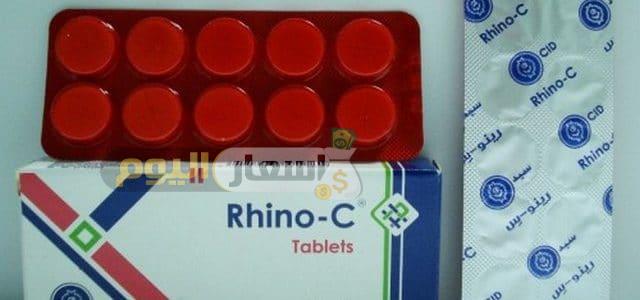 سعر دواء رينو سي أقراص rhino c tablets