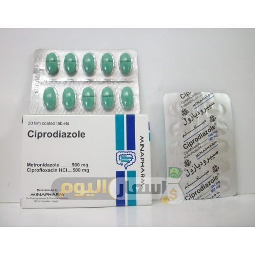 Photo of سعر دواء سيبروديازول أقراص ciprodiazole tablets لعلاج أمراض الجهاز الهضمي وقرحة المعدة